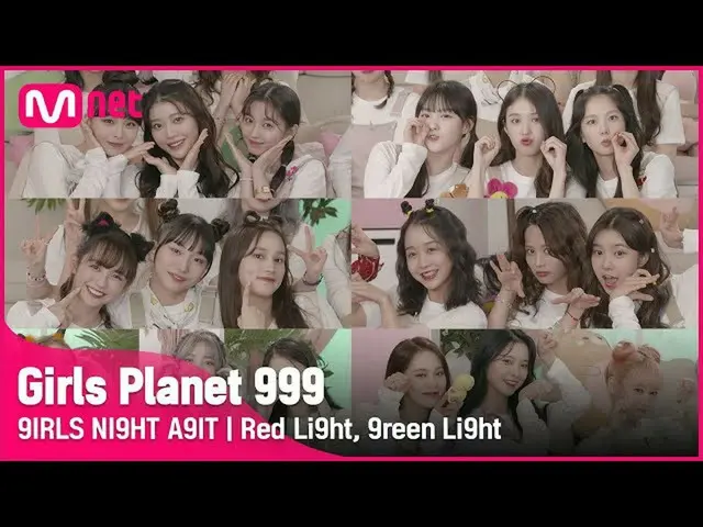 【官方mnk】【少女星球999】3人抓拍！ '999 花開了' 9IRLS NI9GH A9IT#GirlsPlanet999  