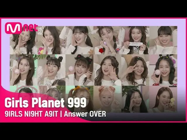 【官方mnk】【少女星球999】18人參加！ '回复我' 9IRLS NI9GH A9IT#GirlsPlanet999  