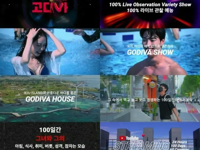 11月1日（週一）22:00起，100%真實生存觀察綜藝節目《godIVA SHOW》在YouTube上進行了100天24小時無腳本、無剪輯、無導演直播的直播