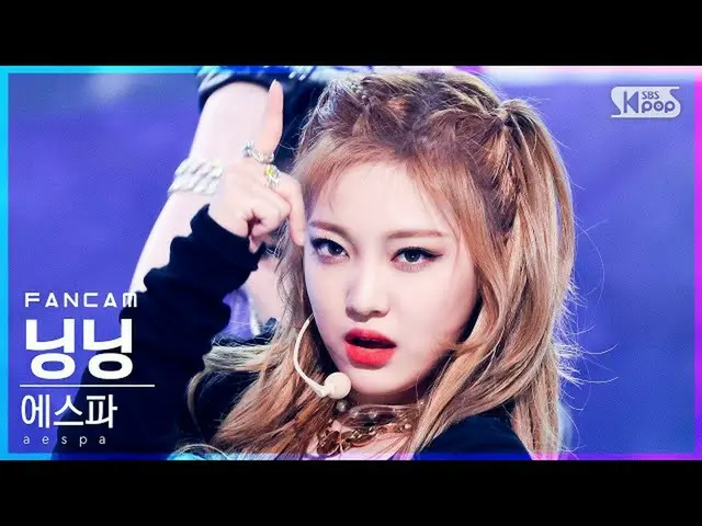 【官方 sb1】 [Home Row 1 Fancam 4K] aespa_ Ning-Ning 'Savage' (aespa_ NINGNING FanCa