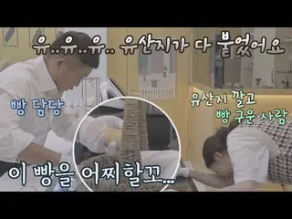 【官方jte】老師笑和失敗🤣崔智友_（Choi Ji-woo）X Jo Se-ho keke up麵包粘著遺產紙keke Bistro Shigor第1集| 