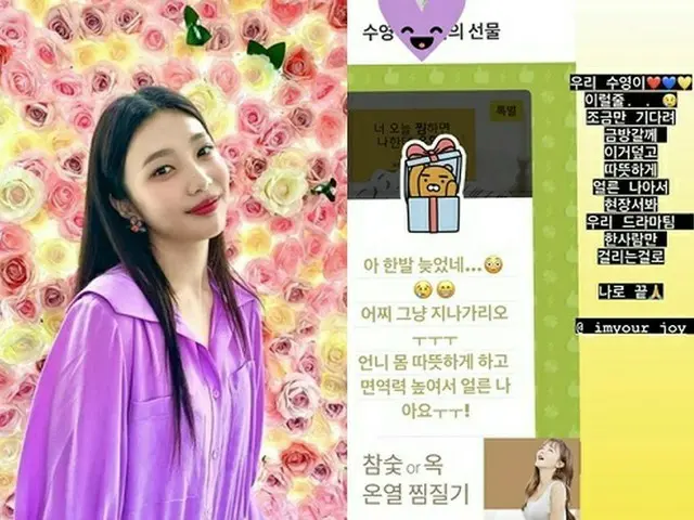 JOY為感染新型冠狀病毒的女演員姜藝媛的康復祈禱
