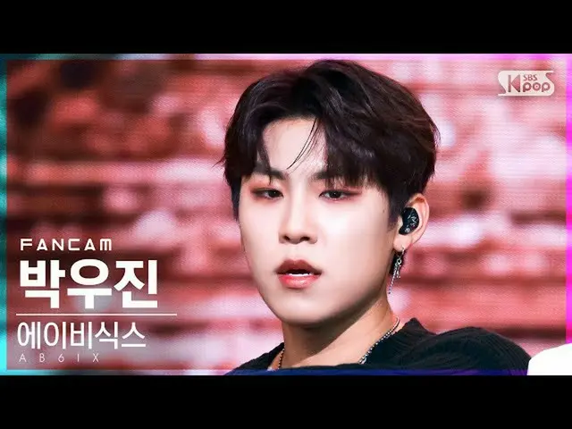 【官方sb1】[Home Row 1Fancam 4K] AB6IX_樸佑鎮_《那個夏天》（AB6IX_樸佑鎮《DO YOU REMEMBER》FanCam）│