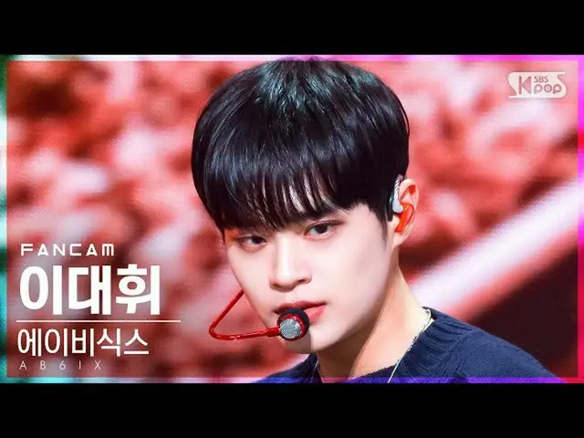 【官方sb1】[Home Row 1 Fancam 4K] AB6IX_李大輝_'那個夏天'（AB6IX_李大輝'DO YOU REMEMBER' FanCam