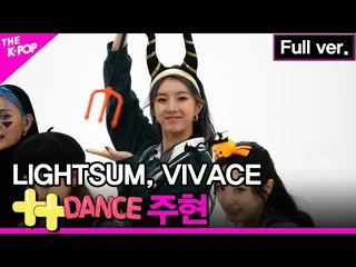 【官方sbp】 LIGHTSUM_ _ , VIVACE ++ Dance Joohyeon Fancam [THE SHOW_ _ 211026]  