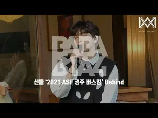 【官方】B1A4、[BABA B1A4 4] EP.49 Sandeul '2021 ASF Race Busking' 落後  