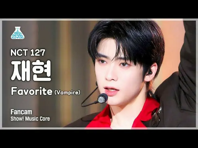 【官方mbk】[娛樂實驗室4K] NCT 127 Jaehyun的fancam'Favorite (Vampire)' (NCT_ _ 127_ _ JAEHY