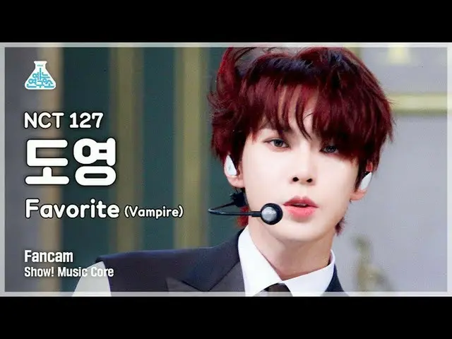 【官方mbk】[娛樂實驗室4K] NCT 127 Doyoung FanCam 'Favorite (Vampire)' (NCT_ _ 127_ _ DOYO