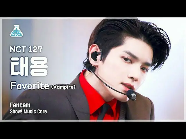 【官方mbk】[娛樂實驗室4K] NCT 127 泰容的粉絲視頻'Favorite (Vampire)' (NCT_ _ 127_ _ TAEYONG FanC