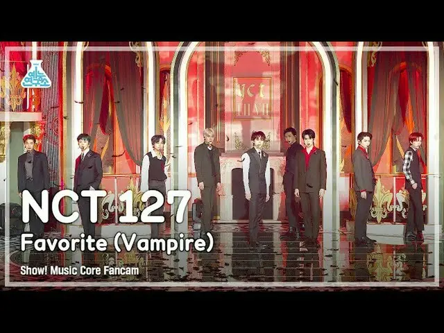【官方mbk】[娛樂實驗室4K] NCT 127 Fancam 'Favorite (Vampire)' (NCT_ _ 127_ _ FanCam) Show