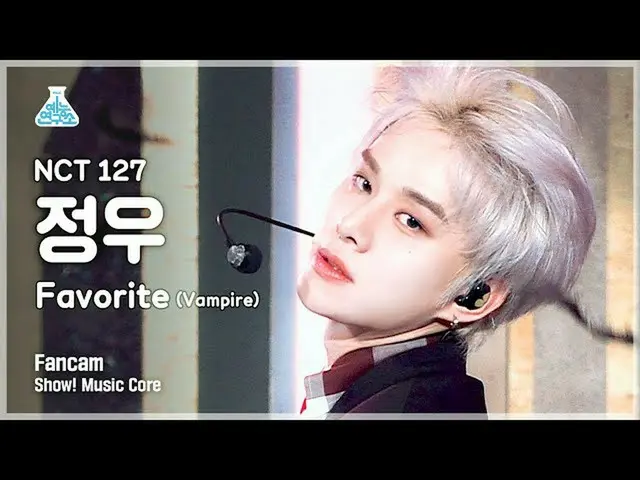 【官方mbk】[娛樂實驗室4K] NCT 127 Jungwoo FanCam 'Favorite (Vampire)' (NCT_ _ 127_ _ JUNG