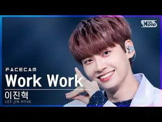 [官方sb1] [페이스캠4K] 李鎮赫(UP10TION_ _) _'Work Work' (LEE JIN HYUK_ FaceCam) │ @ SBS I