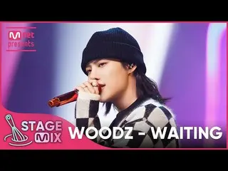 【Official mnk】[Cross Edit] Cho Seung Youn_ - WAITING (WOODZ 'WAITING' StageMix) 
