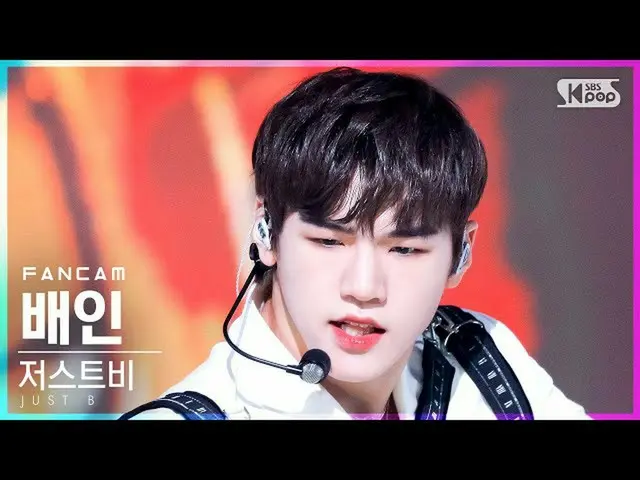 【官方 sb1】[Home Row 1 FanCam 4K] Just B Bain 'TICK TOCK' (JUST B Bain FanCam)│@SBS