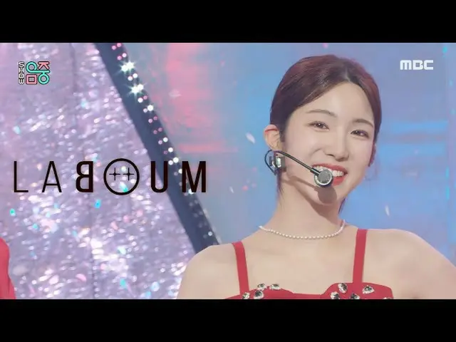 【官方mbk】【秀！ MUSIC CORE_] LABOUM - Kiss Kiss (LABOUM_ _ - Kiss Kiss)，MBC 211106播出 
