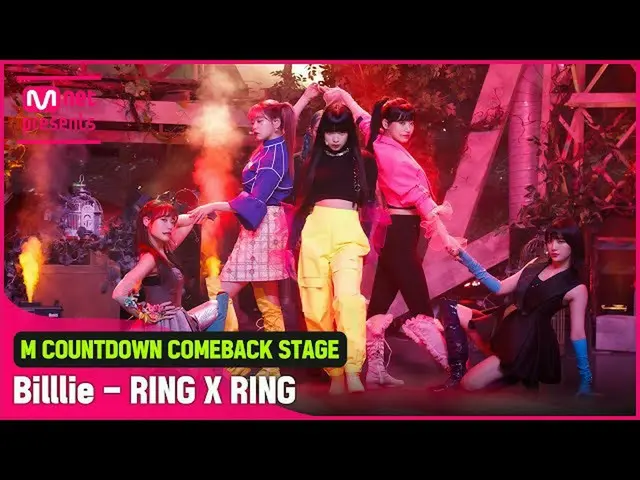 【Official mnk】'HOT DEBUT'神秘光環'Billlie'的'RING X RING'舞台  