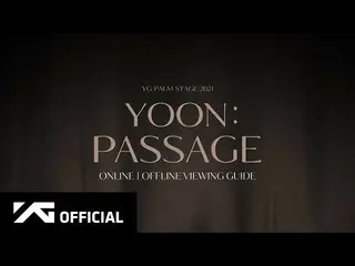 【公式】WINNER、YOON - 'PASSAGE' 觀看指南  