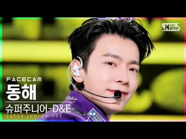 【官方 sb1】[Facecam 4K] SUPER JUNIOR_ -D&E Donghae 'ZERO' (SUPER JUNIOR_ _ -D&E DON