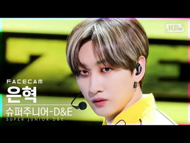 【官方 sb1】[Facecam 4K] SUPER JUNIOR_ -D&E Eunhyuk 'ZERO' (SUPER JUNIOR_ _ -D&E Eun