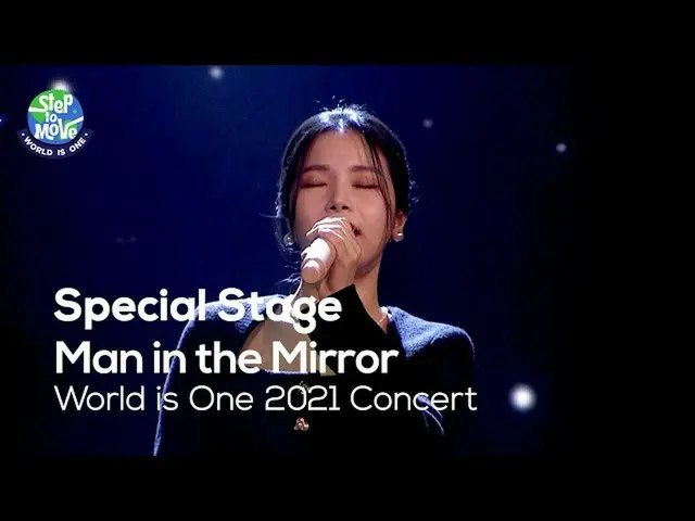【公式mbk】솔라(Solar), Siedah Garret, 김세황(Kim SeHwang), Orianthi - Man in the Mirror 