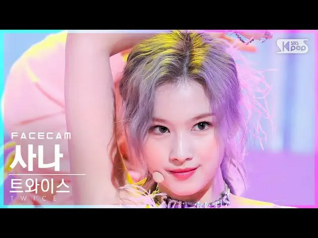 【官方 sb1】[Facecam 4K] TWICE_ Sana 'SCIENTIST' (TWICE_ _ SANA FaceCam)│@SBS Inkiga