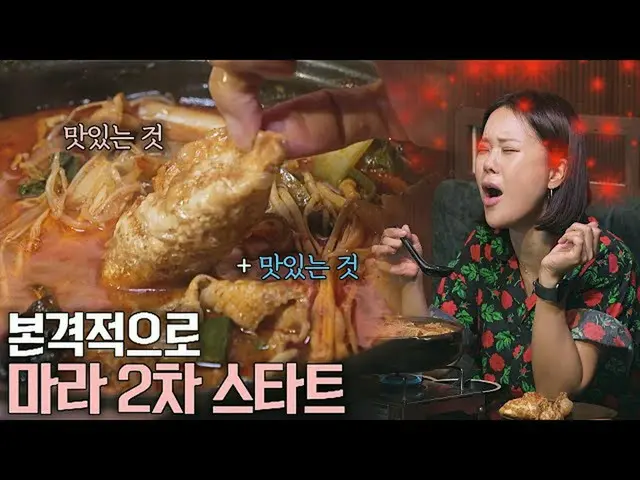 【官方jte】問再走雙( •̀ω •́ )✧ Mara Queen Baek Ji Yeong_ 👑 Haebangtown第26集| JTBC 211126