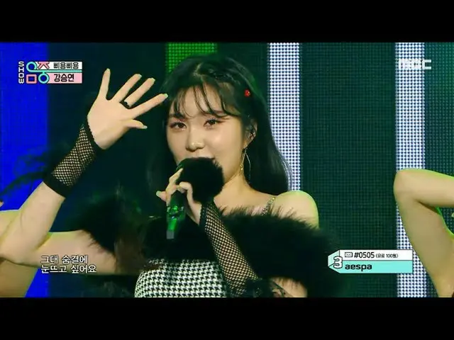 【官方mbk】【秀！ MUSIC CORE_ ] 姜升妍- PPI RYOUNG-PPI RYOUNG, MBC 211127 廣播  