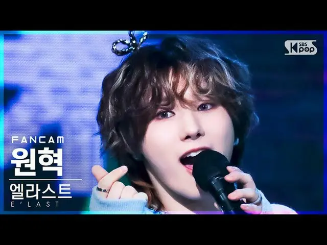 【官方sb1】[Homeroom 1st row fancam 4K] E'LAST_元赫'To.Lie'（E'LAST WON HYUK FanCam）│@S