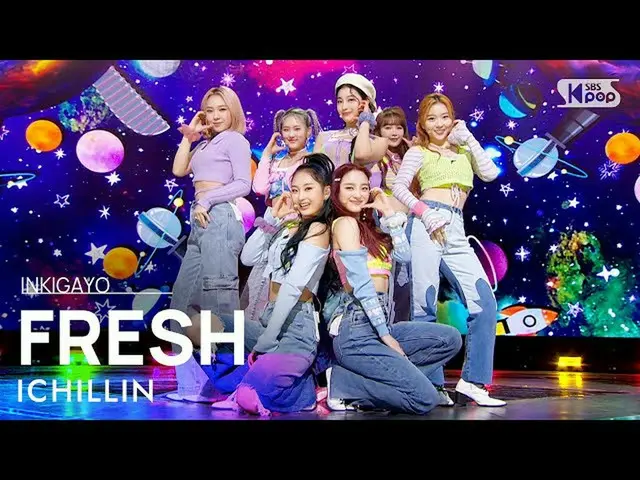 H 官方 sb1] ICHILLIN (Ichillin) - FRESH INKIGAYO_inkigayo 20211205  