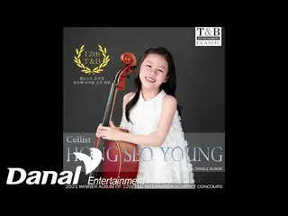 【公式單】Hong Seo Young_ (Hong Seo Young_) - 海頓C大調第一大提琴協奏曲mov.1 |第十二屆  