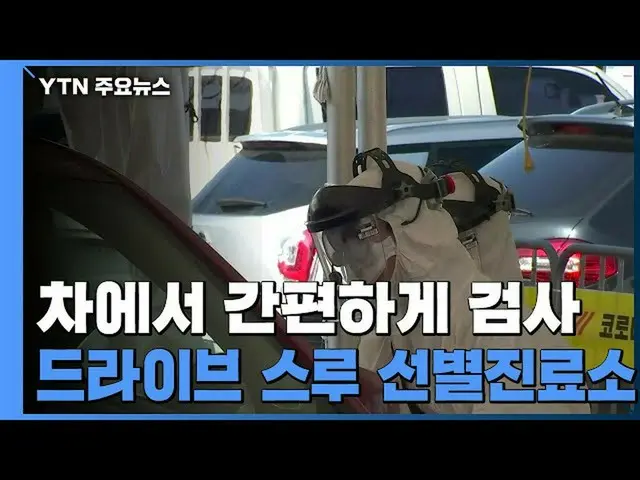 一年前新型免下車式電暈檢查的狀態…… 近期，考生人數快速增加，考場排起了長隊