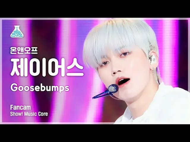 【官方mbk】[娛樂實驗室4K] ONF_ Jayus FanCam '雞皮疙瘩' (ONF_ J-US FanCam) Show!MusicCore 2112