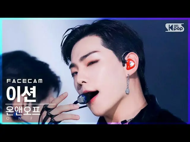 【官方sb1】[Facecam 4K] ONF_ Etion '雞皮疙瘩' (ONF_ _ E-TION FaceCam)│@SBS Inkigayo_2021