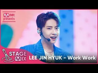 [Official mnk] [교차 편집] Lee Jin Hyuk (UP10TION_ _) _ --Work Work (LEE JIN HYUK_'W
