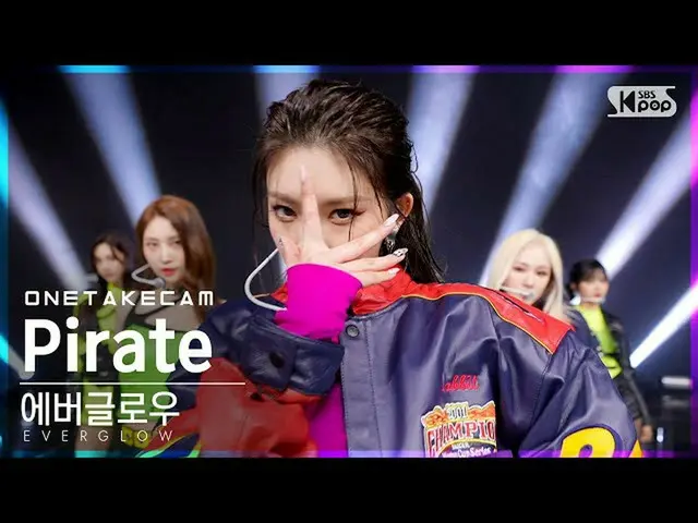 【官方sb1】[Single Shot Cam] EVERGLOW_'Pirate' Solo Shot 單獨記錄│EVERGLOW_ _ONE TAKE ST