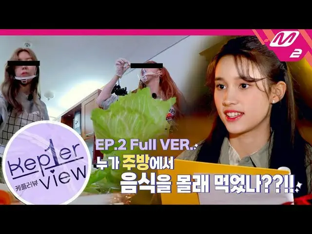 【公式mn2】[Kep1er-view] Ep.2 (Full Ver.) (ENG SUB)  