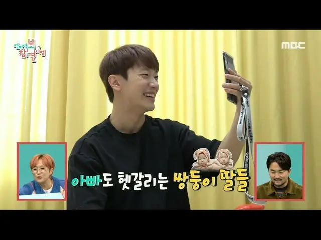 【官方mbe】【全知干涉點】尹熙的丈夫和三個孩子的父親，FTISLAND_敏煥🥰，MBC 211211廣播  