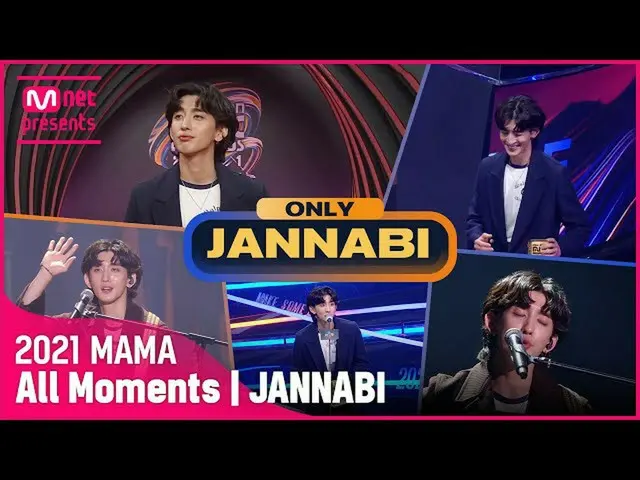 【政府mnk】【2021 MAMA】JANNABI All Moments  