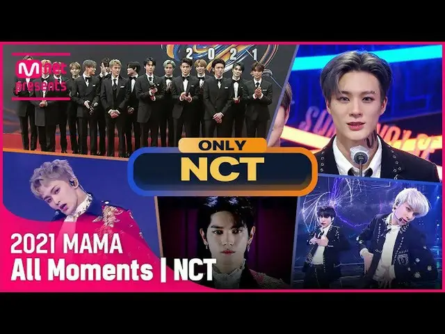 【官方mnk】[2021 MAMA] NCT_ _ (NCT) All Moments  