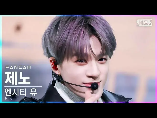 【官方sb1】[Home Row 1 Fancam 4K] NCT U Jeno 'Universe (Let's Play Ball)' (NCT_ U_ _