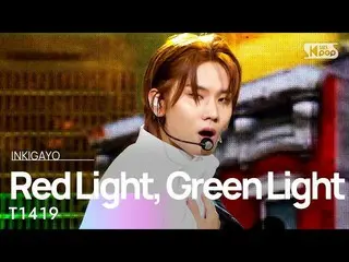 【Officialsb1】T1419_ _ (T1419_ ) - 紅燈，綠燈  