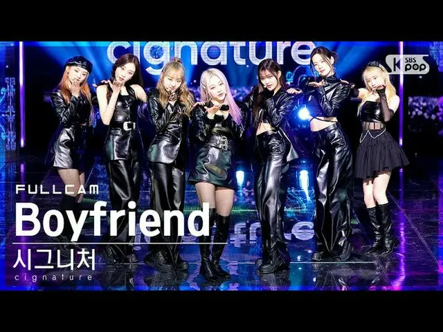 【官方sb1】【第一排4K的Fancam】cigNATURE_'BOYFRIEND'Full Cam│@SBS Inkigayo_2021.12.12.  