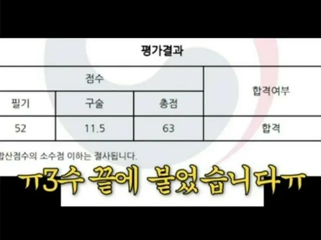 KangNam報告說他已經通過了韓國入籍的筆試