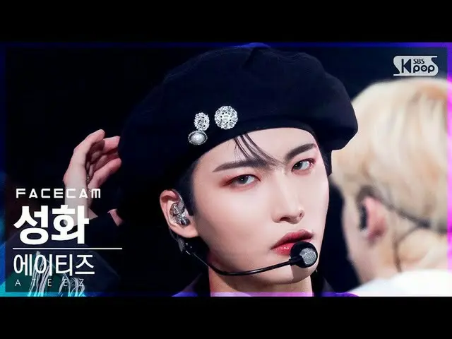 【Officialsb1】[Facecam 4K] ATEEZ_ Seonghwa 'Fashion (Heung: 興Ver.)' (ATEEZ_ SEONG