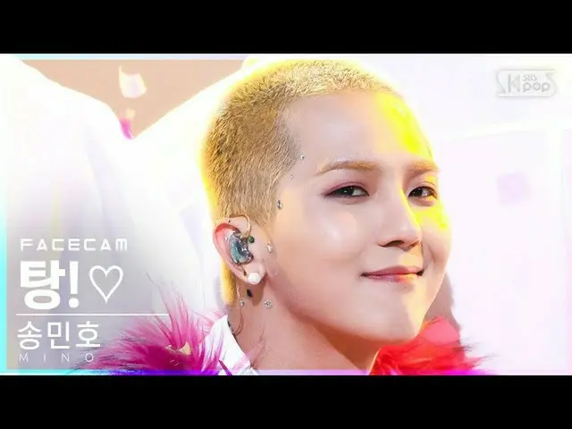 【官方sb1】[Facecam 4K] Minho Song 'TANG!♡' (MINO 'TANG!♡' FaceCam)│@SBS Inkigayo_20