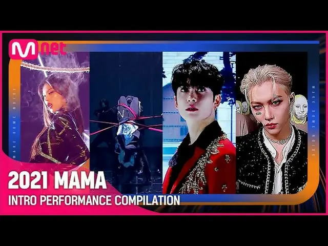 【官方mnk】[2021 MAMA]這裡..很明顯這是一家介紹餐廳👉 INTRO PERFORMANCE COMPILATION（查看介紹表演）  