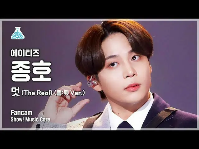 【官方mbk】[娛樂實驗室4K] ATEEZ_鍾浩FanCam 'The Real (Heung:興版)' (ATEEZ_ _ JONG HO FanCam) 