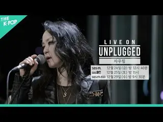 [官方sbp] [預售] 想把聖誕染成紫色怎麼辦？ ㅣ LIVE ON UNPLUGGED_Jaurim (JAURIM)  