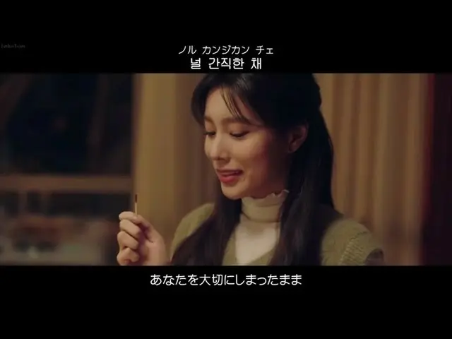 【日本語字幕】[日本語字幕& 歌詞& カナルビ] Kang HyeWon(강혜원) - Winter Poem  