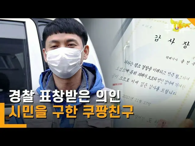 幫一個快要被快遞司機帶走的女人說起話來